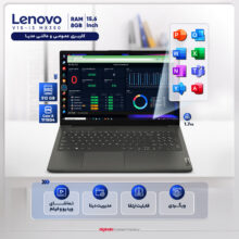 لپ تاپ 15.6 اینچی لنوو مدل V15-i3 1115G4 8GB 512SSD MX350