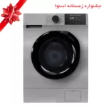 ماشین لباسشویی اتوماتیک اسنوا مدل SWM-C81S ظرفیت 8 کیلوگرم