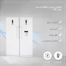 یخچال و فریزر دوقلو 30 فوت امرسان مدل 15D