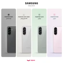 گوشی موبایل سامسونگ مدل Galaxy A56 دو سیم کارت ظرفیت 256 گیگابایت و رم 8 گیگابایت - ویتنام - به همراه شارژر 25 وات سامسونگ