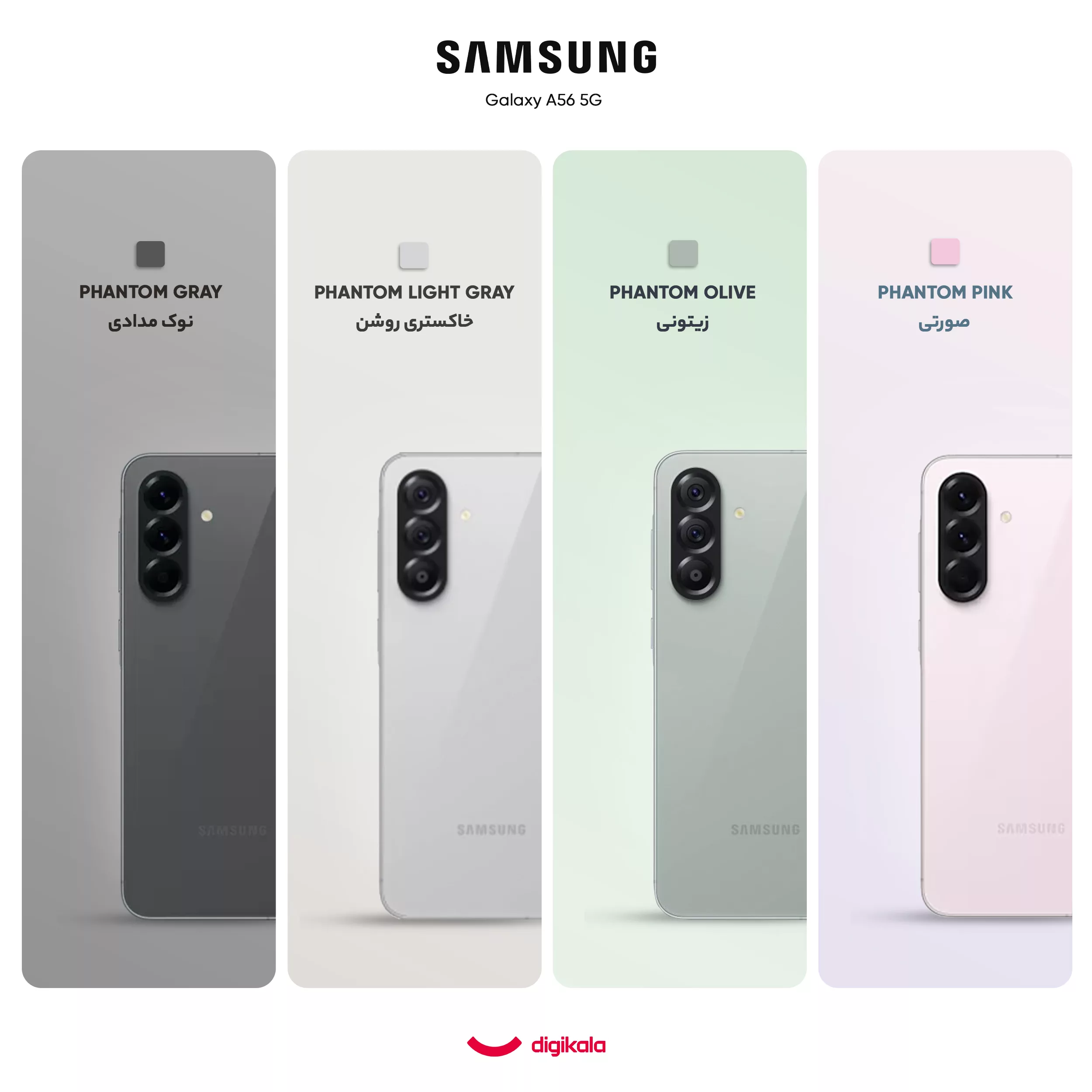 گوشی موبایل سامسونگ مدل Galaxy A56 دو سیم کارت ظرفیت 256 گیگابایت و رم 8 گیگابایت - ویتنام - به همراه شارژر 25 وات سامسونگ