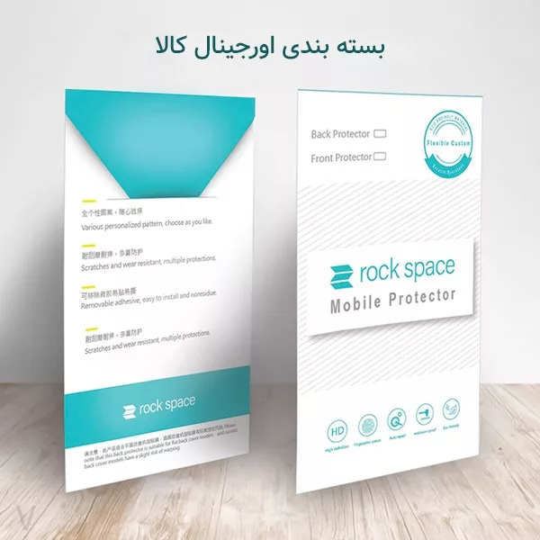 محافظ صفحه نمایش مات راک اسپیس مدل Resistant مناسب برای گوشی موبایل سامسونگ Galaxy S25 Ultra به همراه محافظ پشت گوشی