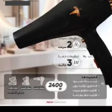 سشوار حرفه ای 9000 وات مدل series9
