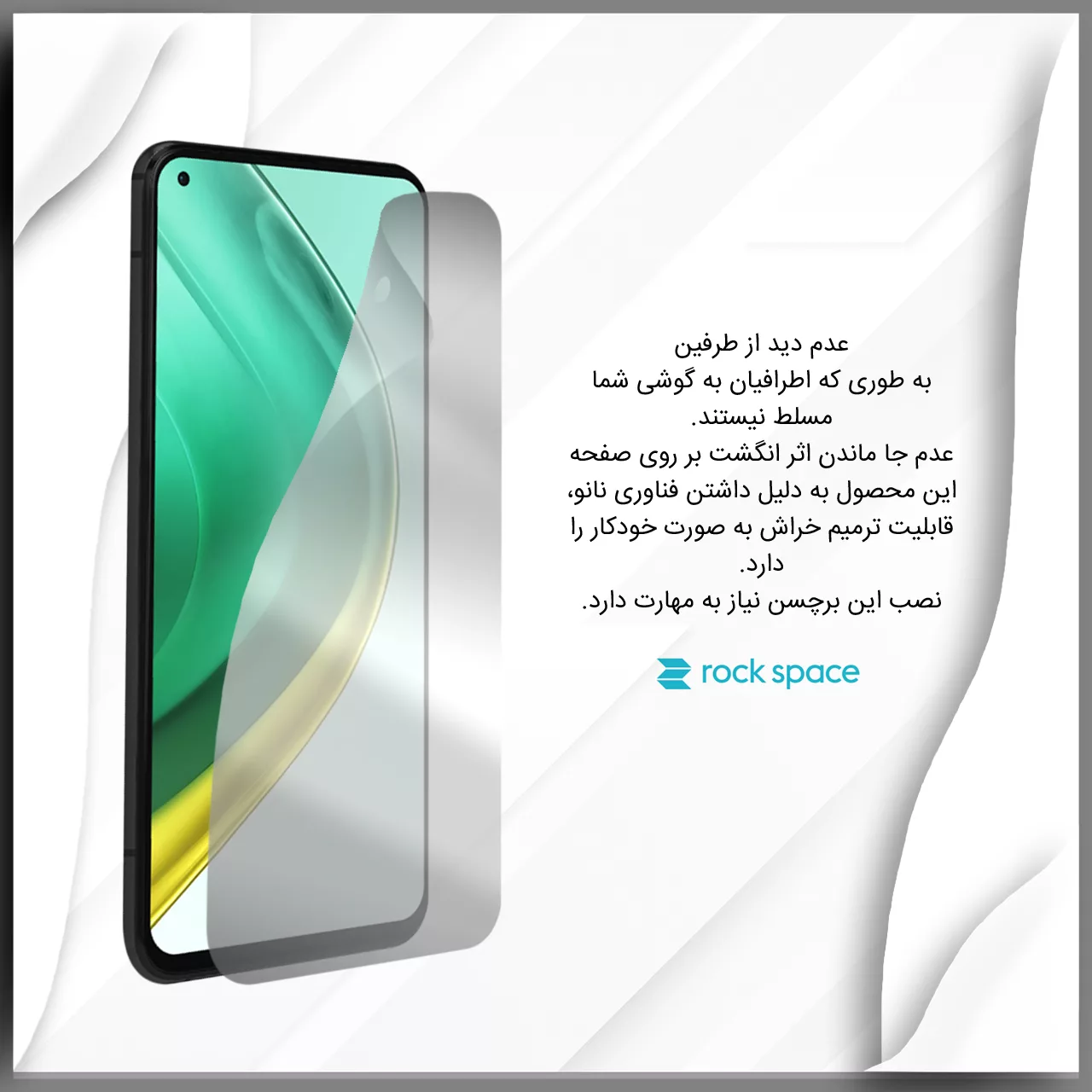 محافظ صفحه نمایش حریم شخصی راک اسپیس مدل 180F-01Y مناسب برای گوشی شیائومی Mi 10T Pro 5G