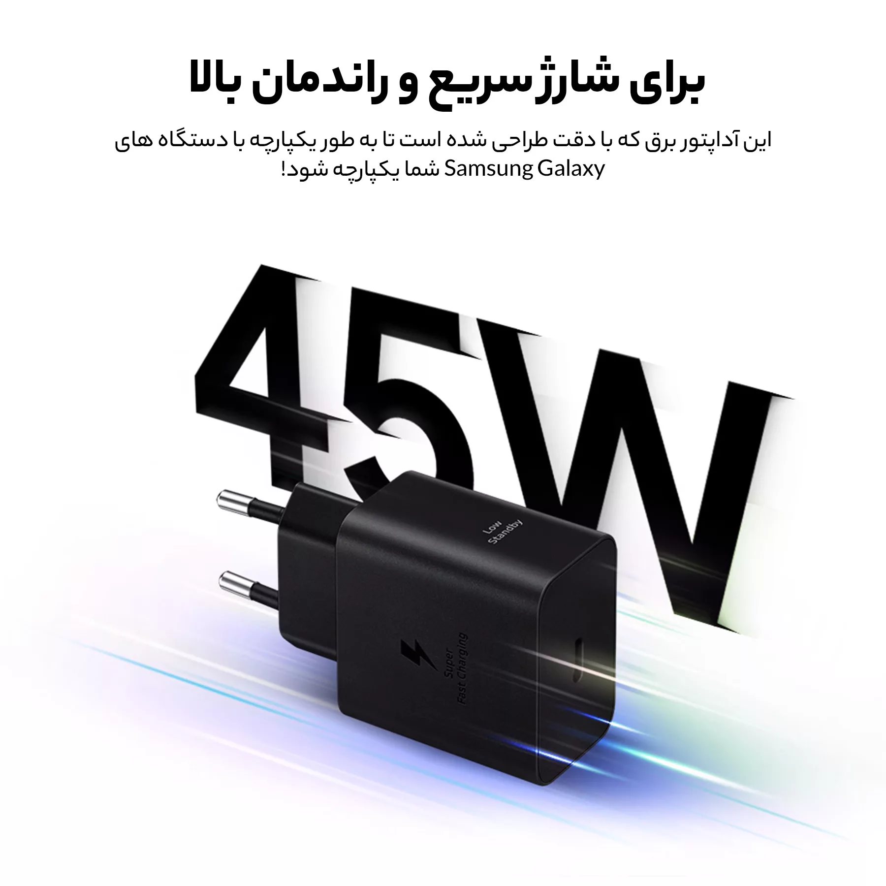 شارژر دیواری 45 وات سامسونگ مدل EP-T4511 Low Standby به همراه کابل USB-C به طول 1.8 متر