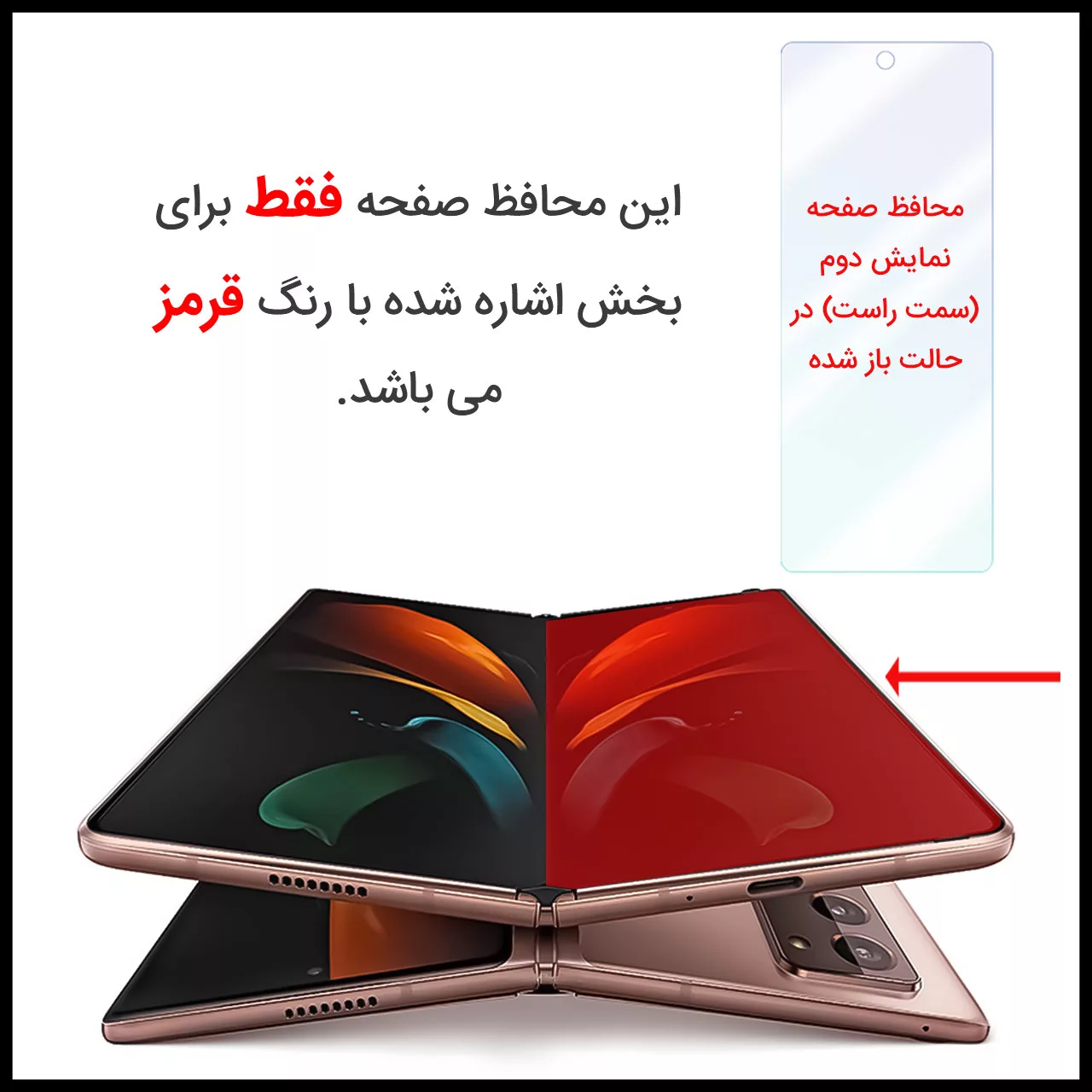 محافظ صفحه نمایش حریم شخصی راک اسپیس مدل 180F-01Y مناسب برای گوشی موبایل سامسونگ  Galaxy Z Fold3 5G
