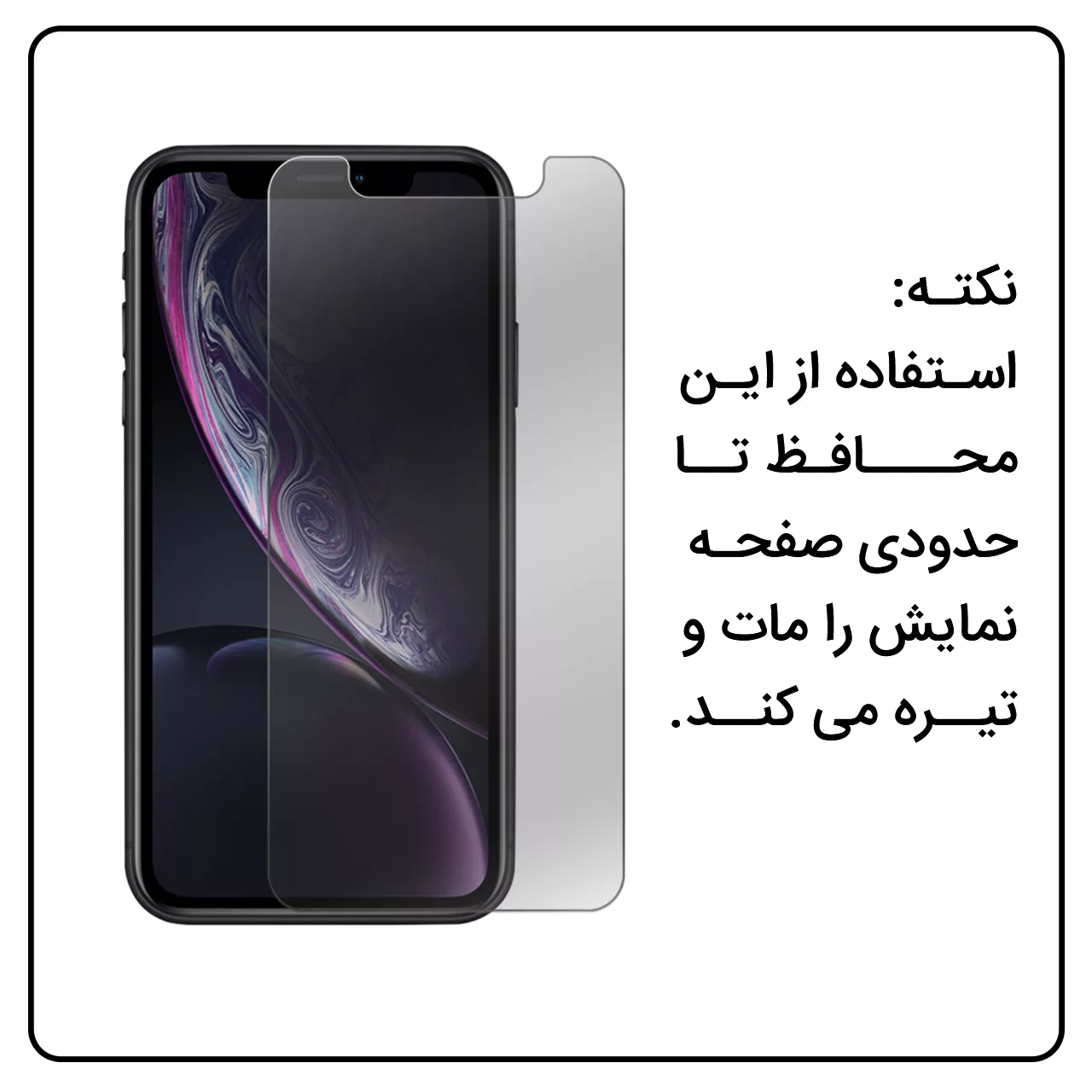 محافظ صفحه نمایش حریم شخصی راک اسپیس مدل 180F-01Y مناسب برای گوشی موبایل اپل iPhone 12 Pro