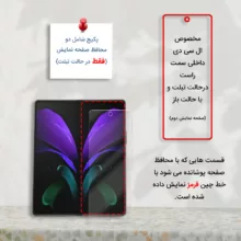 محافظ صفحه نمایش حریم شخصی راک اسپیس مدل 180F-01Y مناسب برای گوشی موبایل سامسونگ  Galaxy Z Fold3 5G