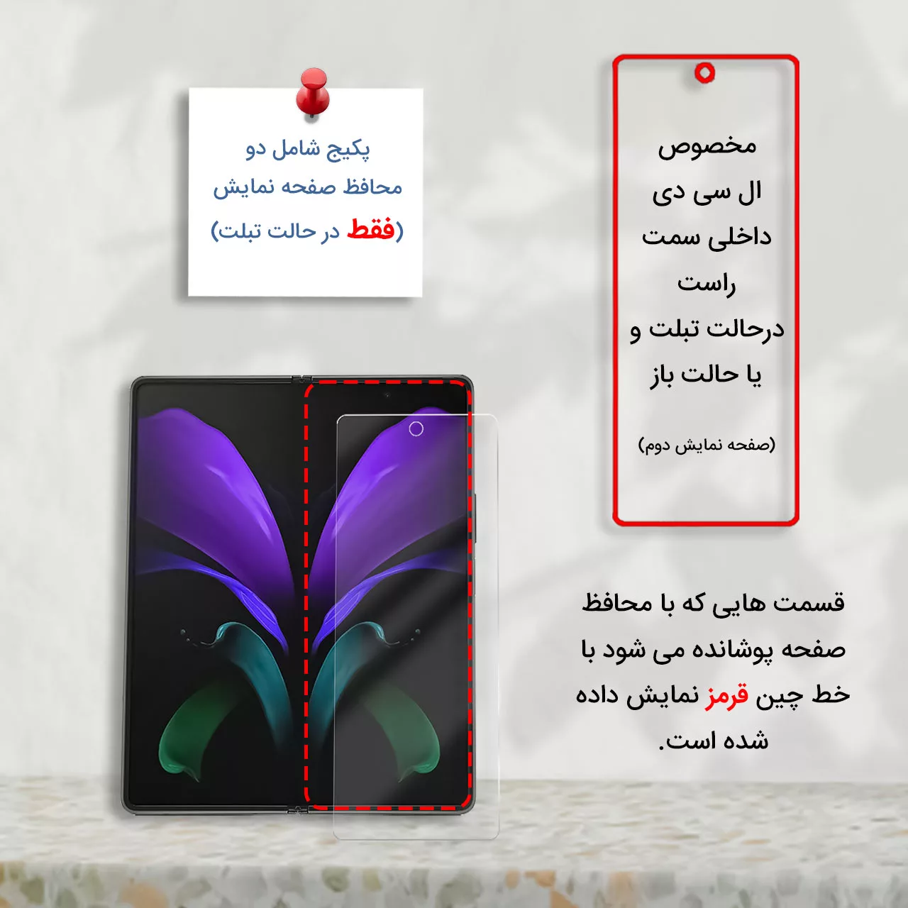 محافظ صفحه نمایش حریم شخصی راک اسپیس مدل 180F-01Y مناسب برای گوشی موبایل سامسونگ  Galaxy Z Fold3 5G
