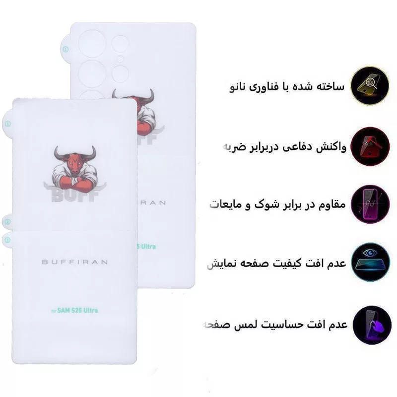 محافظ صفحه نمایش بوف مدل HydroBull مناسب برای گوشی موبایل سامسونگ Galaxy S25 Ultra به همراه محافظ پشت گوشی