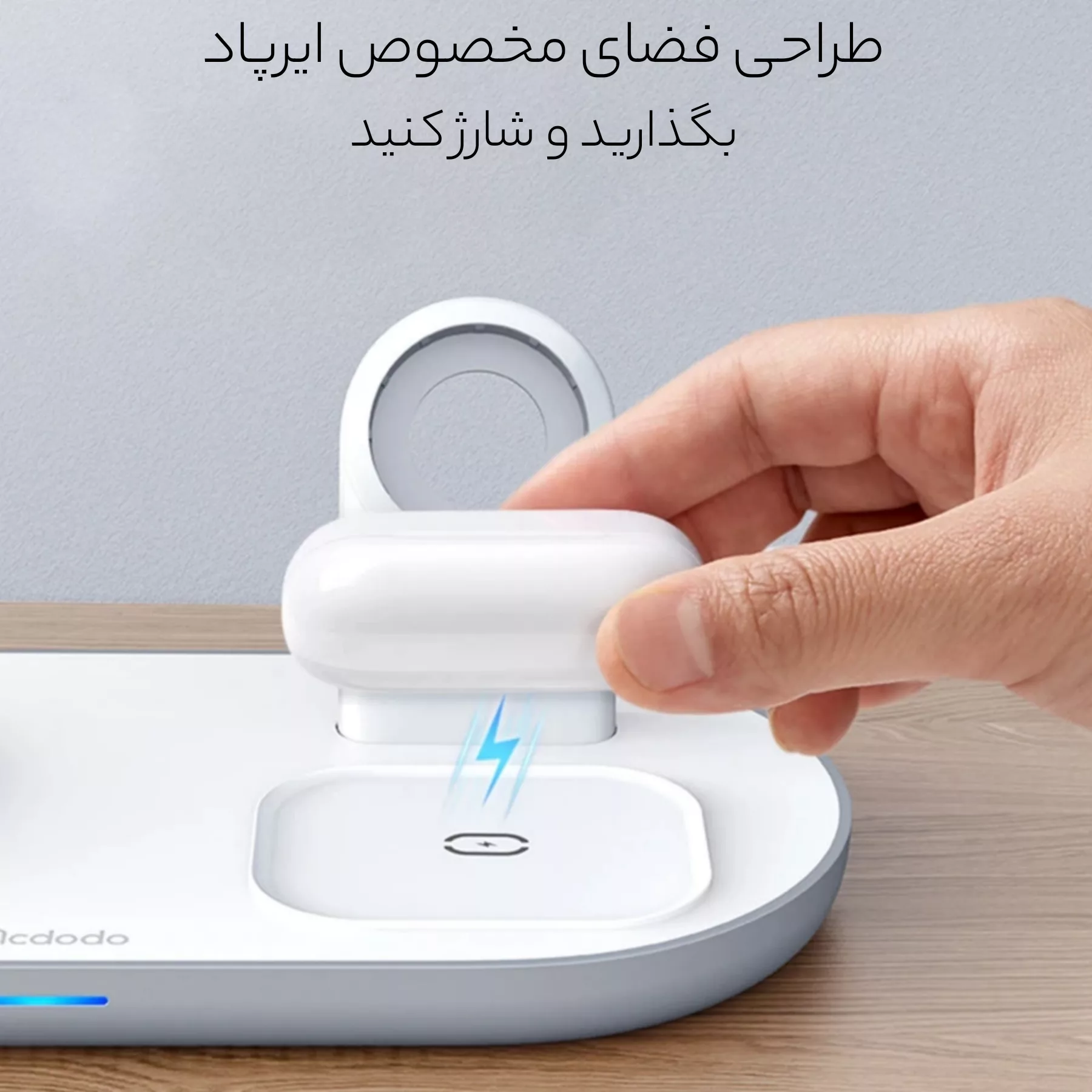 شارژر بی سیم رومیزی مک دودو مدل CH-7063