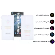 محافظ صفحه نمایش بوف مدل Hydrogel مناسب برای گوشی موبایل سامسونگ Galaxy S22 Ultra به همراه محافظ پشت گوشی