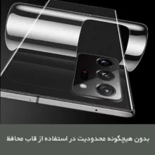 محافظ صفحه نمایش مات راک اسپیس مدل Resistant مناسب برای گوشی موبایل سامسونگ Galaxy S25 Ultra به همراه محافظ پشت گوشی