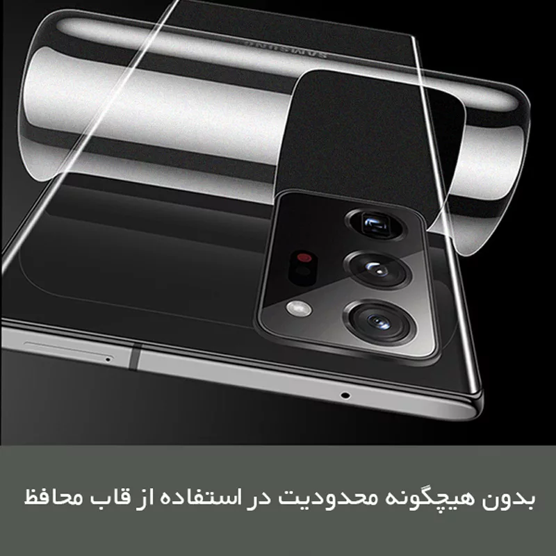 محافظ صفحه نمایش مات راک اسپیس مدل Resistant مناسب برای گوشی موبایل سامسونگ Galaxy S25 Ultra به همراه محافظ پشت گوشی