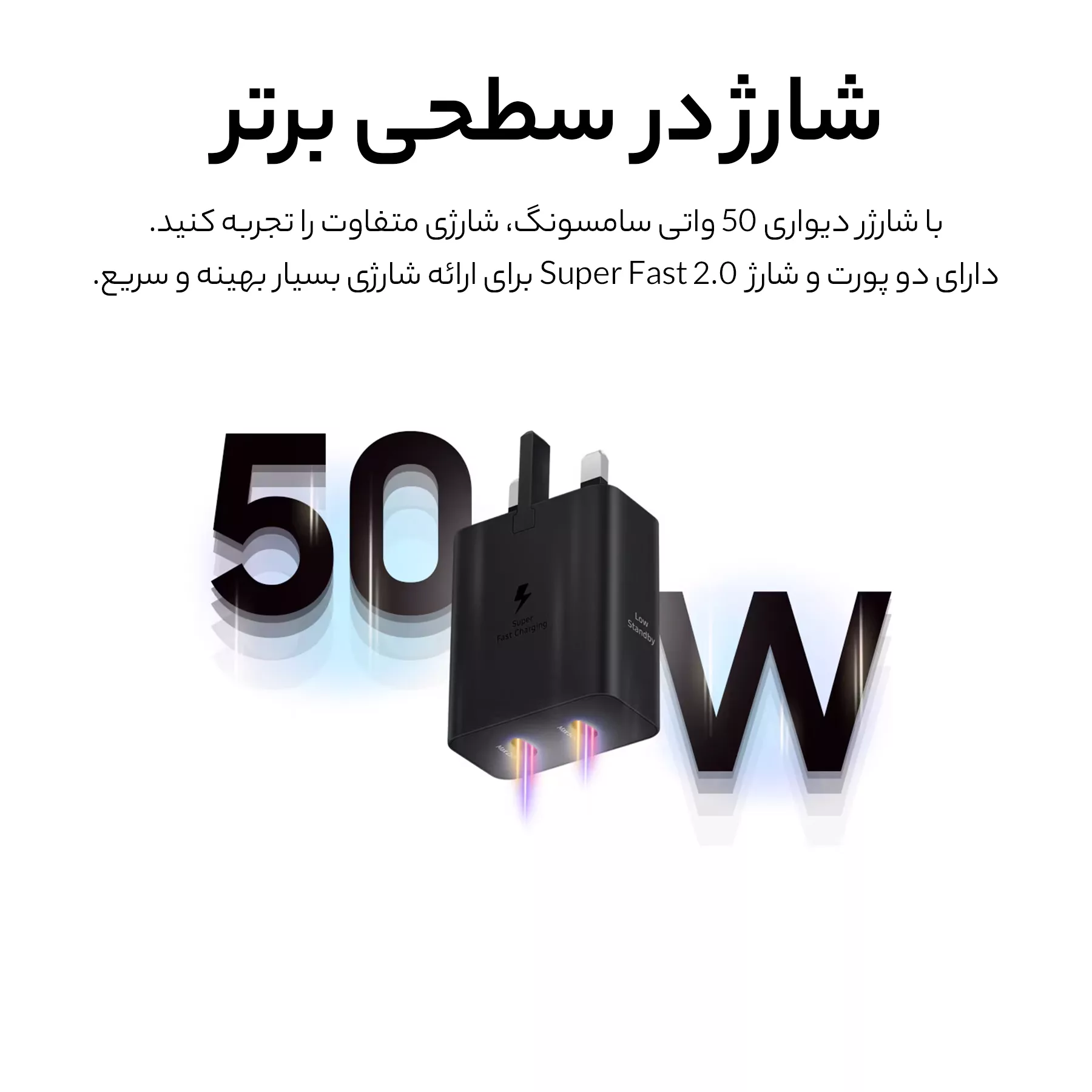 شارژر دیواری سامسونگ مدل  50W PD Power Adapter T5020