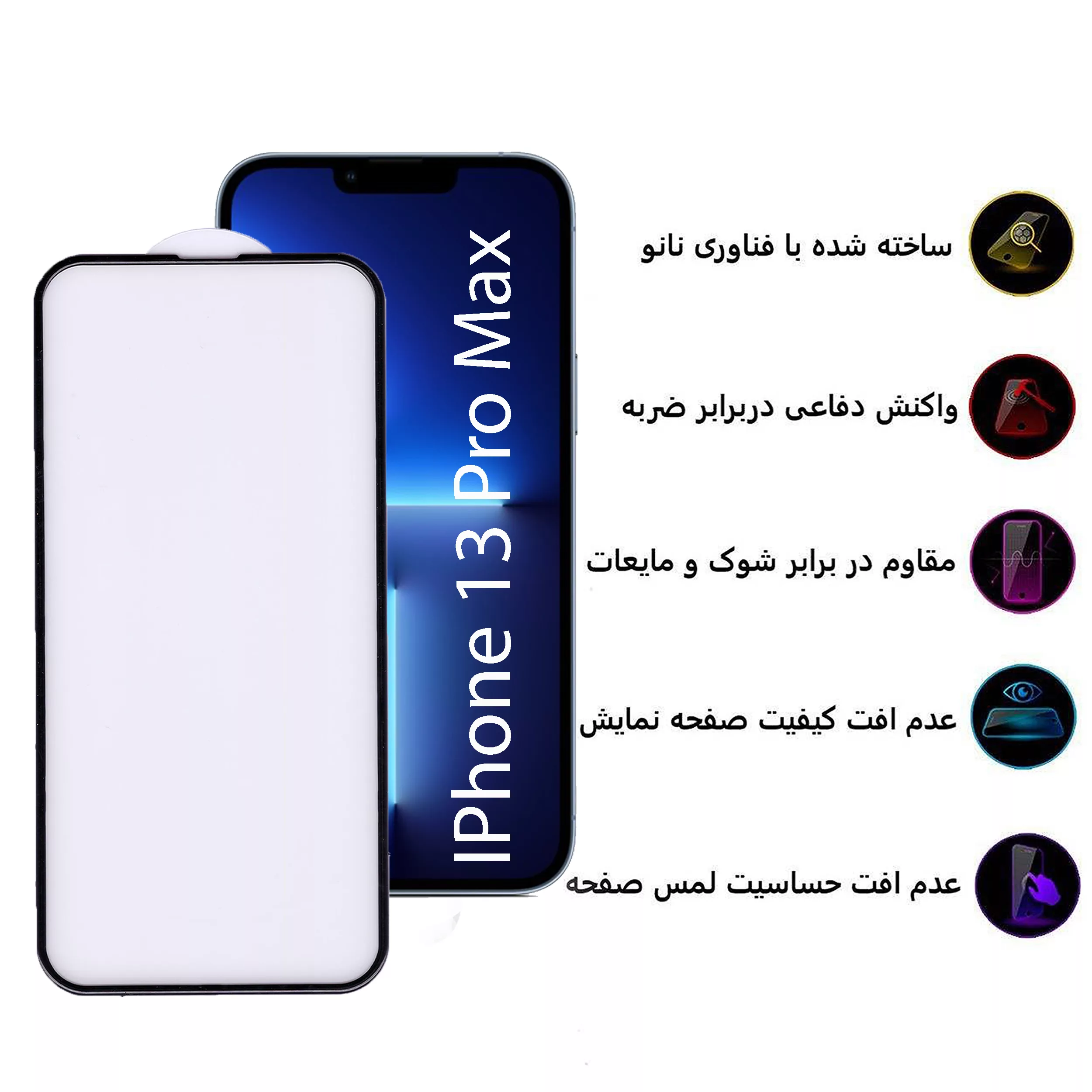 محافظ صفحه نمایش بوف مدل AirBag مناسب برای گوشی موبایل اپل Iphone 13 Pro Max