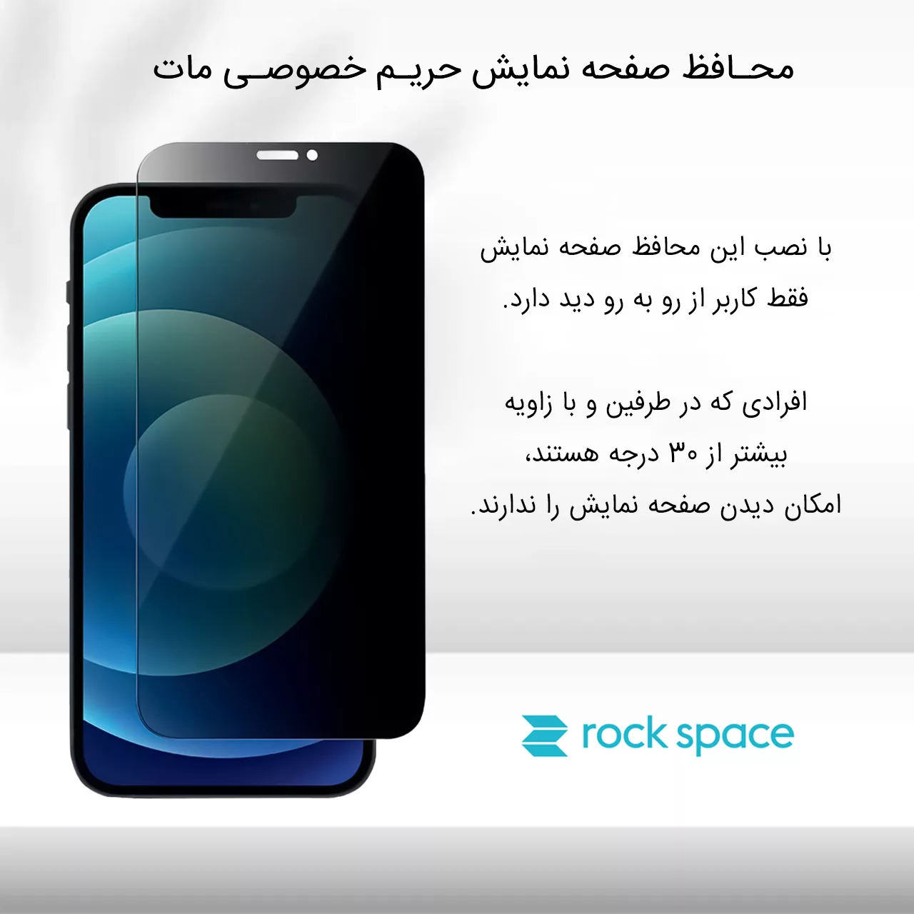 محافظ صفحه نمایش حریم شخصی راک اسپیس کد PRV مناسب برای گوشی موبایل نوکیا C20