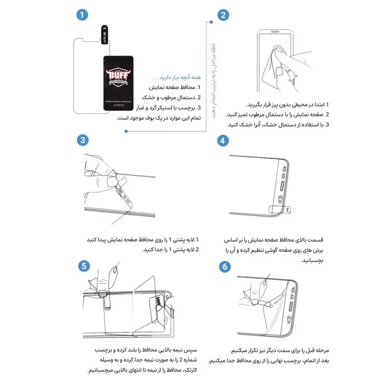 محافظ صفحه نمایش بوف مدل HydroBull مناسب برای گوشی موبایل سامسونگ Galaxy S25 Ultra به همراه محافظ پشت گوشی