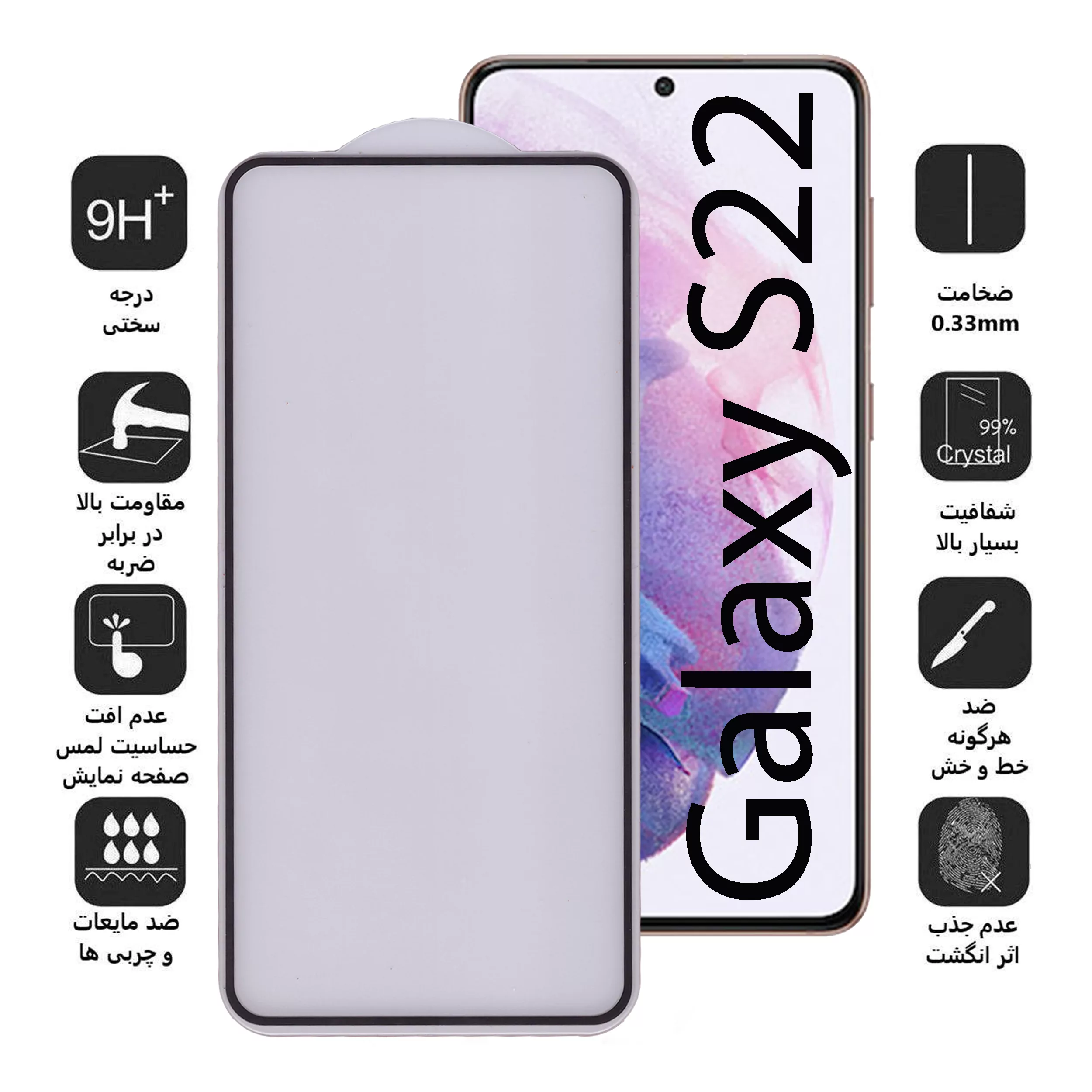 محافظ صفحه نمایش 5D بوف مدل F33-G مناسب برای گوشی موبایل سامسونگ Galaxy S22