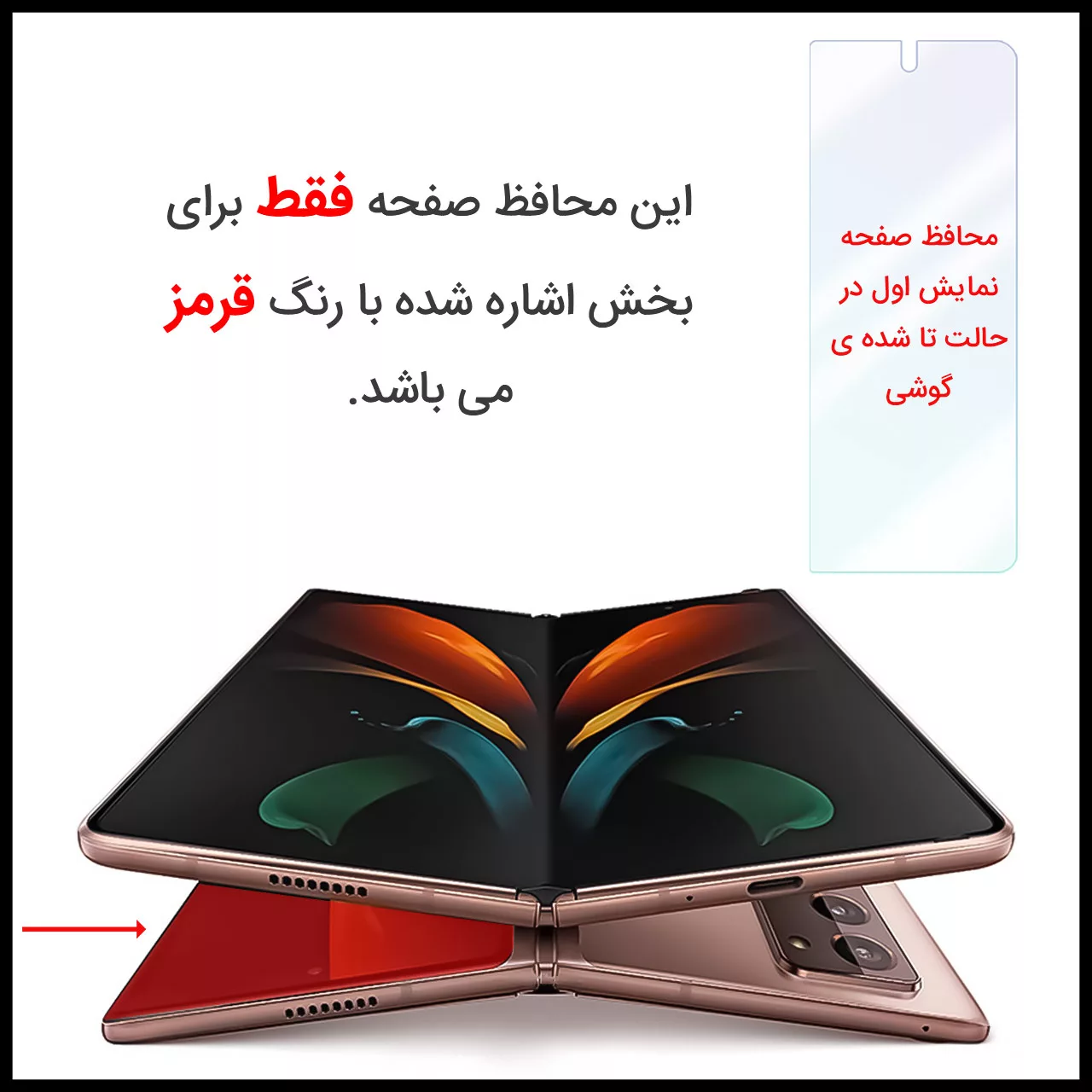 محافظ صفحه نمایش حریم شخصی راک اسپیس مدل 180F-01Y مناسب برای گوشی موبایل سامسونگ Galaxy Z Fold3 5G