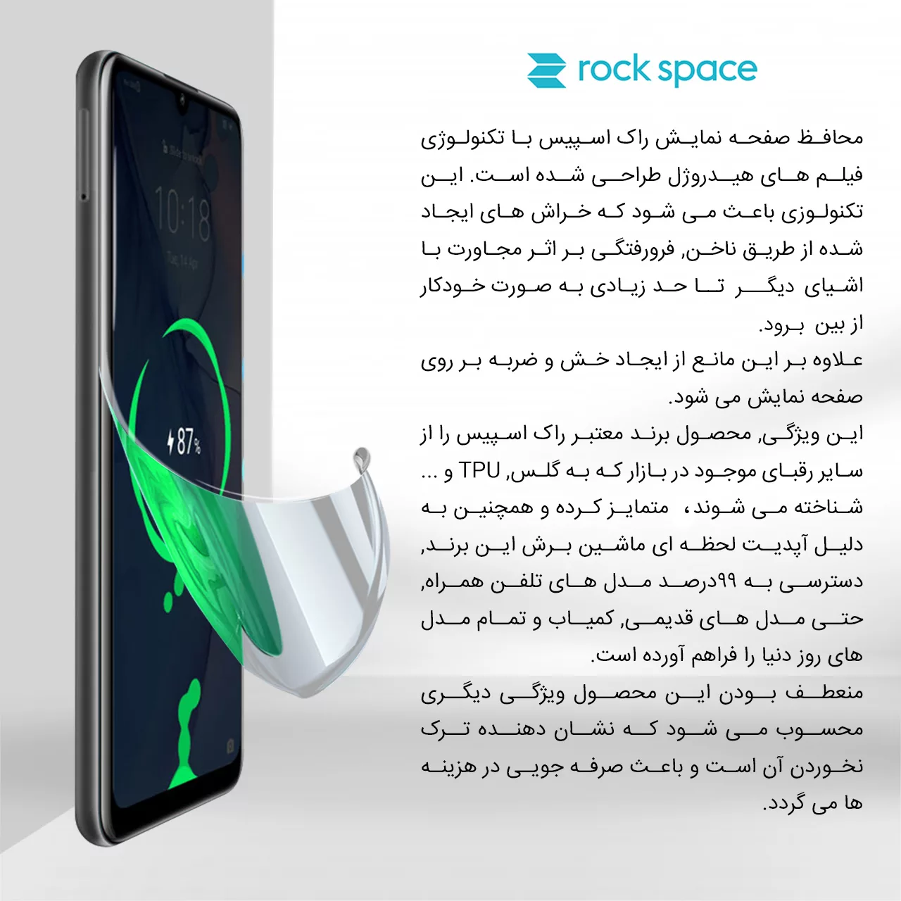 محافظ صفحه نمایش حریم شخصی  راک اسپیس مدل 180F-01Y  مناسب برای گوشی موبایل شیائومی redmi note 11t 5g