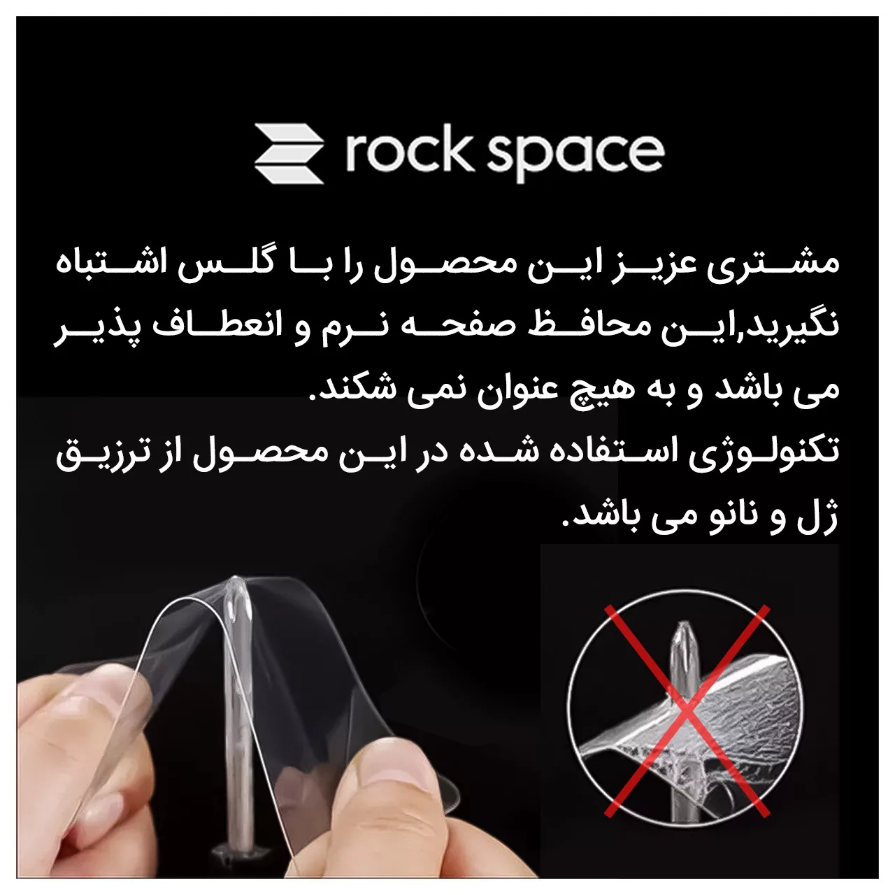 محافظ صفحه نمایش حریم شخصی راک اسپیس مدل 180F-01Y مناسب برای گوشی موبایل سامسونگ  Galaxy Z Fold3 5G