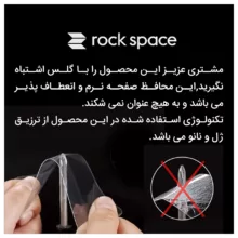 محافظ صفحه نمایش ھیدروژل راک اسپیس کد HGL مناسب برای گوشی موبایل سامسونگ Galaxy Z Fold 2 5G