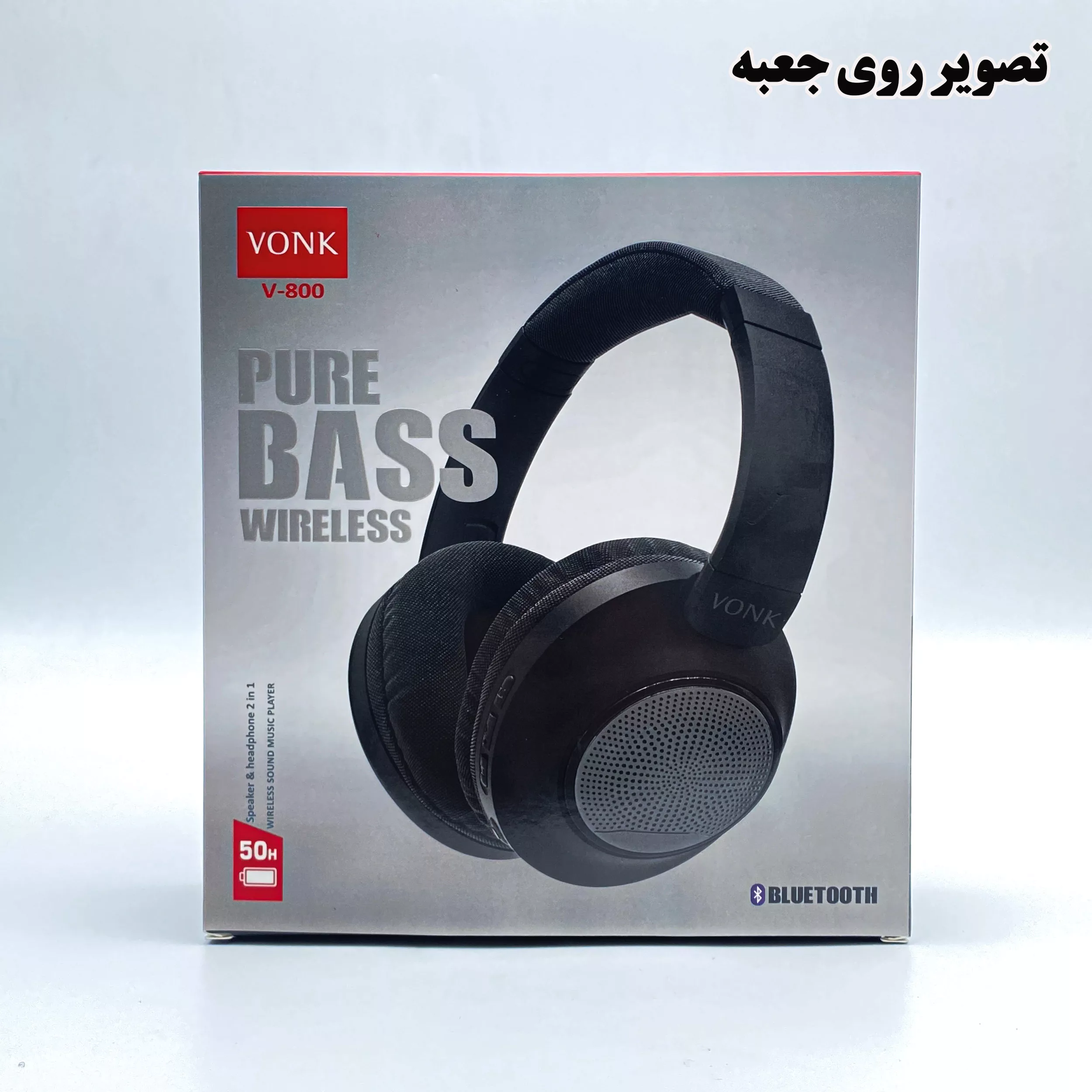 هدست بی سیم وونک مدل V800