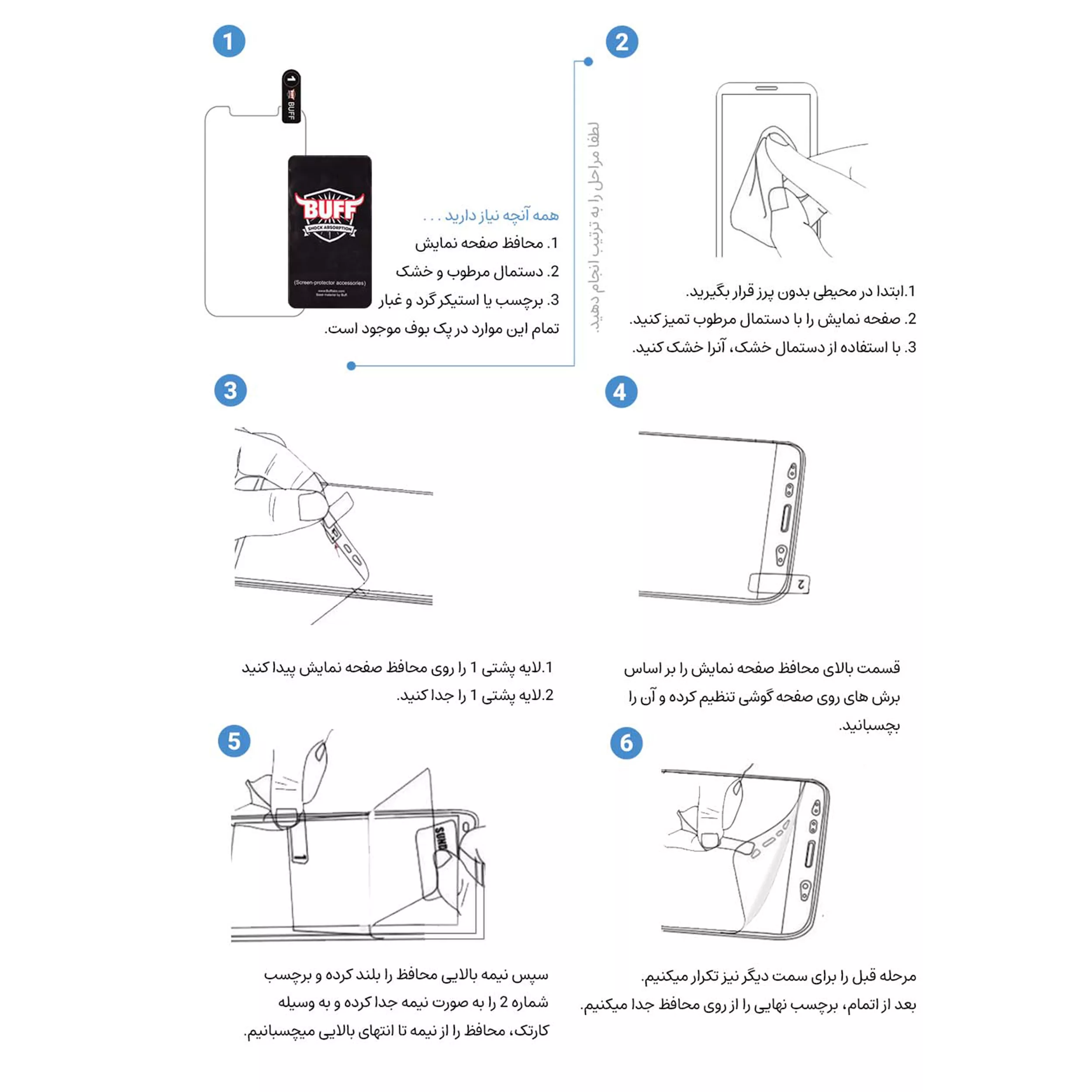 محافظ صفحه نمایش بوف مدل Hydrogel-Double-G مناسب برای گوشی موبایل اپل iPhone 14 Plus / iPhone 13 Pro Max