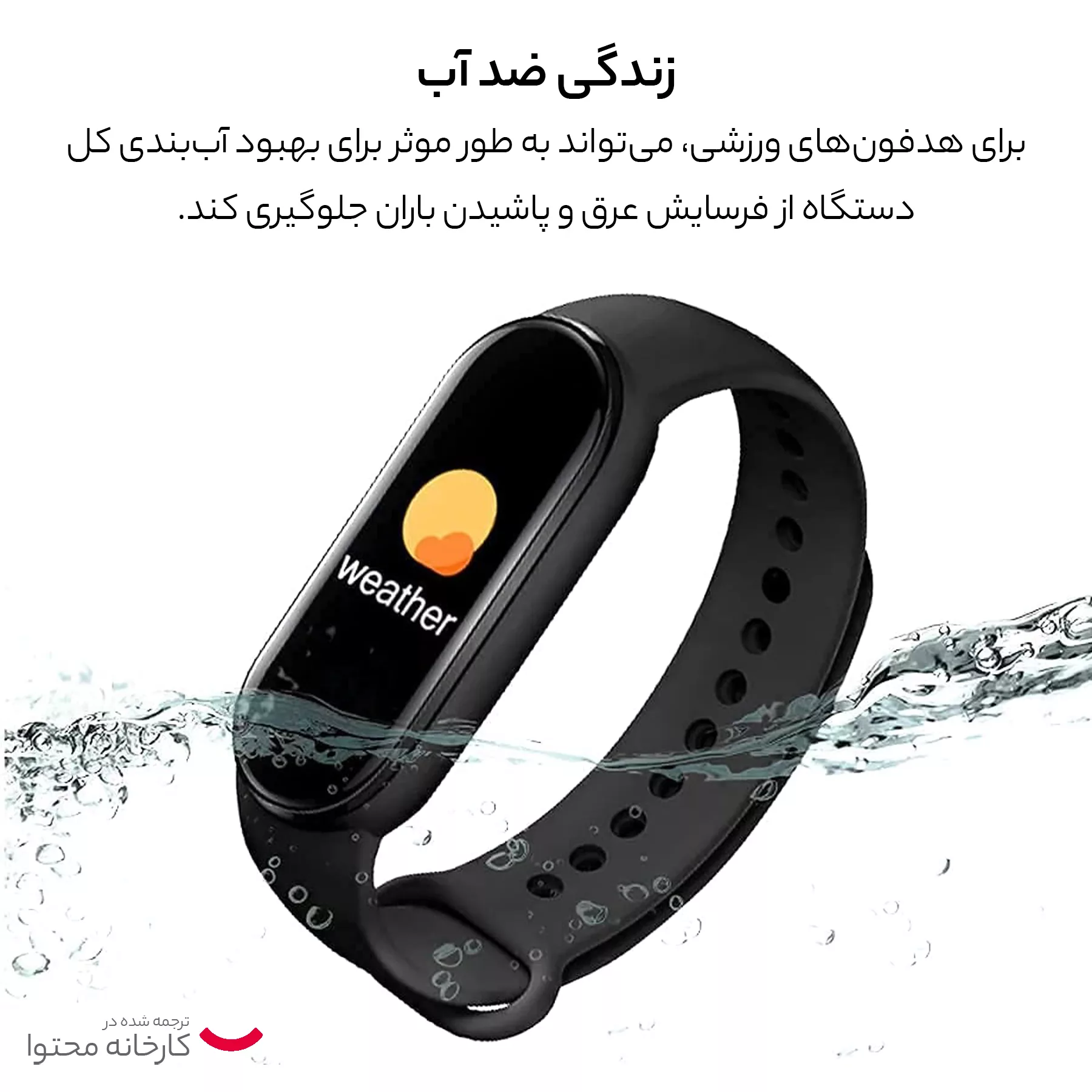 مچ بند هوشمند مدل Smart band m8