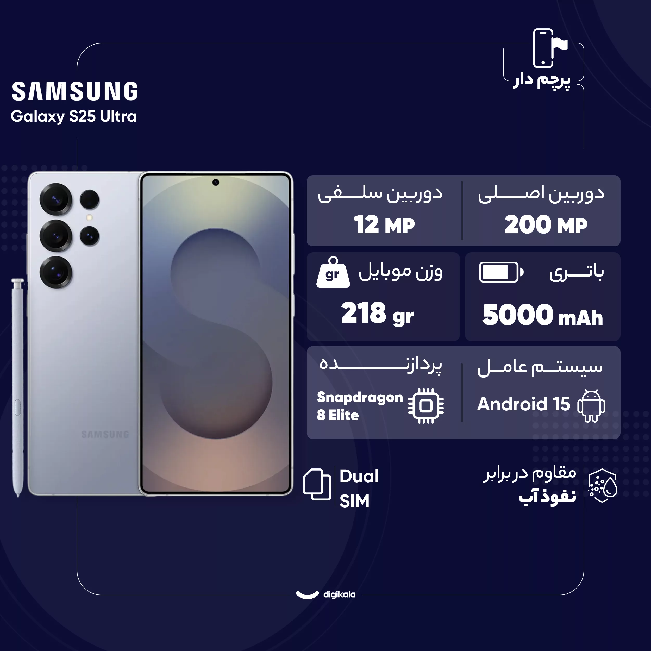 گوشی موبایل سامسونگ مدل Galaxy S25 Ultra دو سیم کارت ظرفیت یک ترابایت و رم 12 گیگابایت - ویتنام