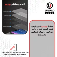 محافظ صفحه نمایش مات یونی پرو مدل Explosion Proof مناسب برای گوشی موبایل اپل Iphone 16 Pro Max