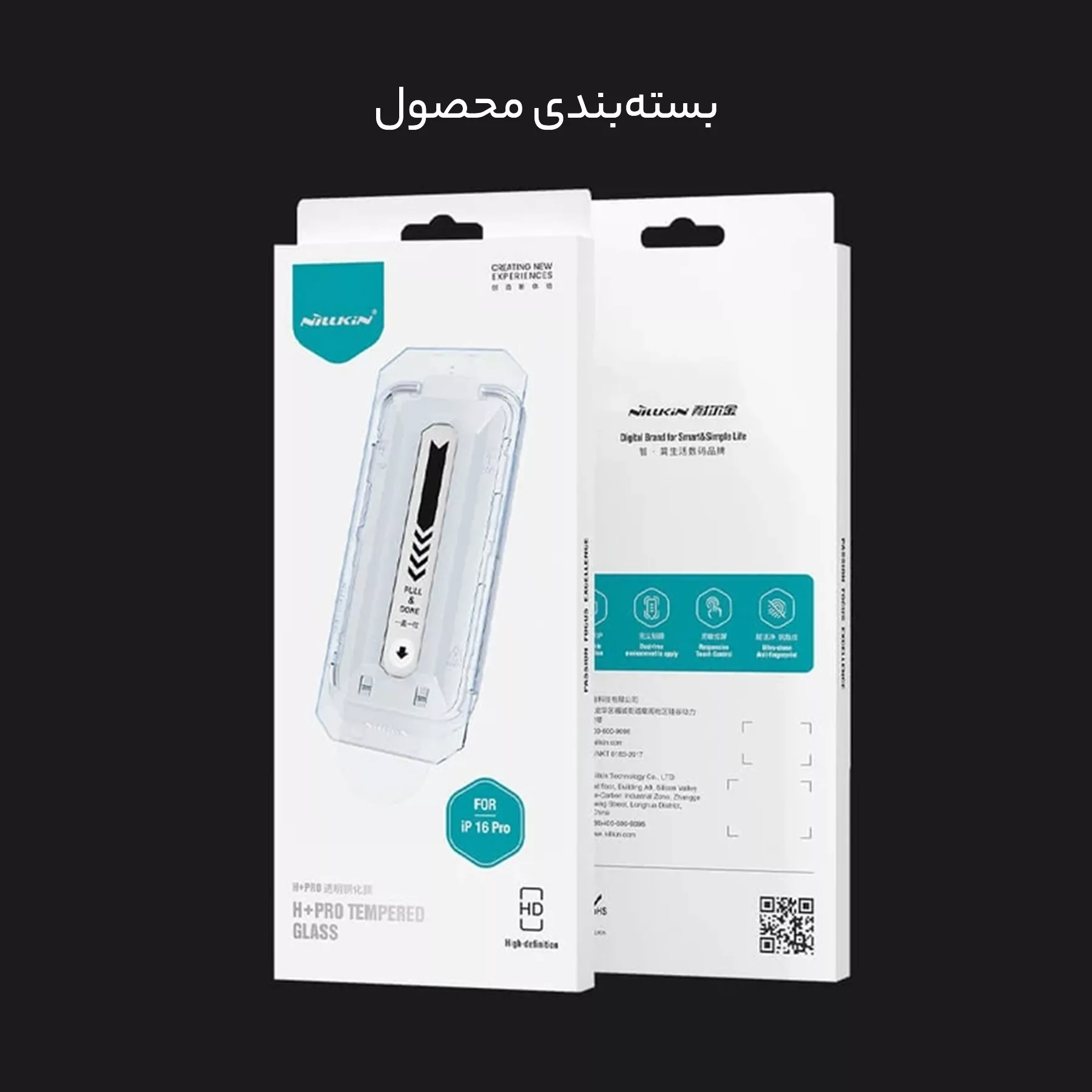 محافظ صفحه نمایش نیلکین مدل H Plus Pro مناسب برای گوشی موبایل اپل iPhone 16 Pro به همراه کیت نصب