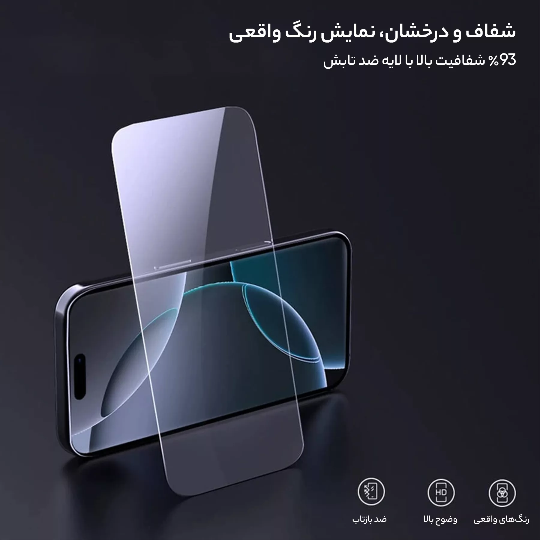 محافظ صفحه نمایش نیلکین مدل H Plus Pro مناسب برای گوشی موبایل اپل iPhone 16 Pro Max به همراه کیت نصب