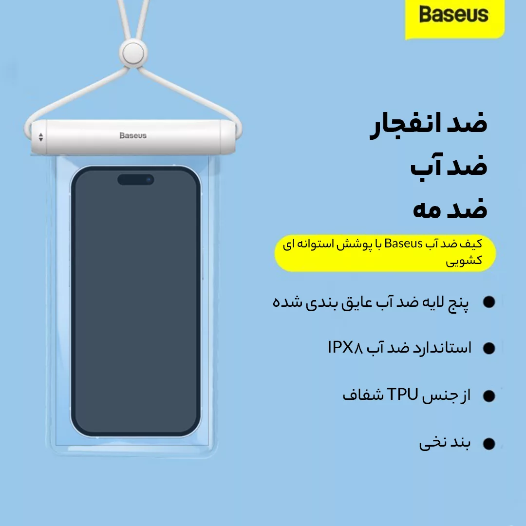 کیف ضد آب باسئوس مدل Waterproof Bag Pro FMYT000002 مناسب برای گوشی موبایل تا سایز 7.2 اینچ