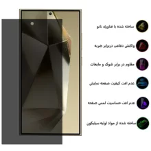 محافظ صفحه نمایش حریم شخصی بوف مدل Silicone-Privacy مناسب برای گوشی موبایل سامسونگ Galaxy S24 Ultra / S23 Ultra / S22 Ultra