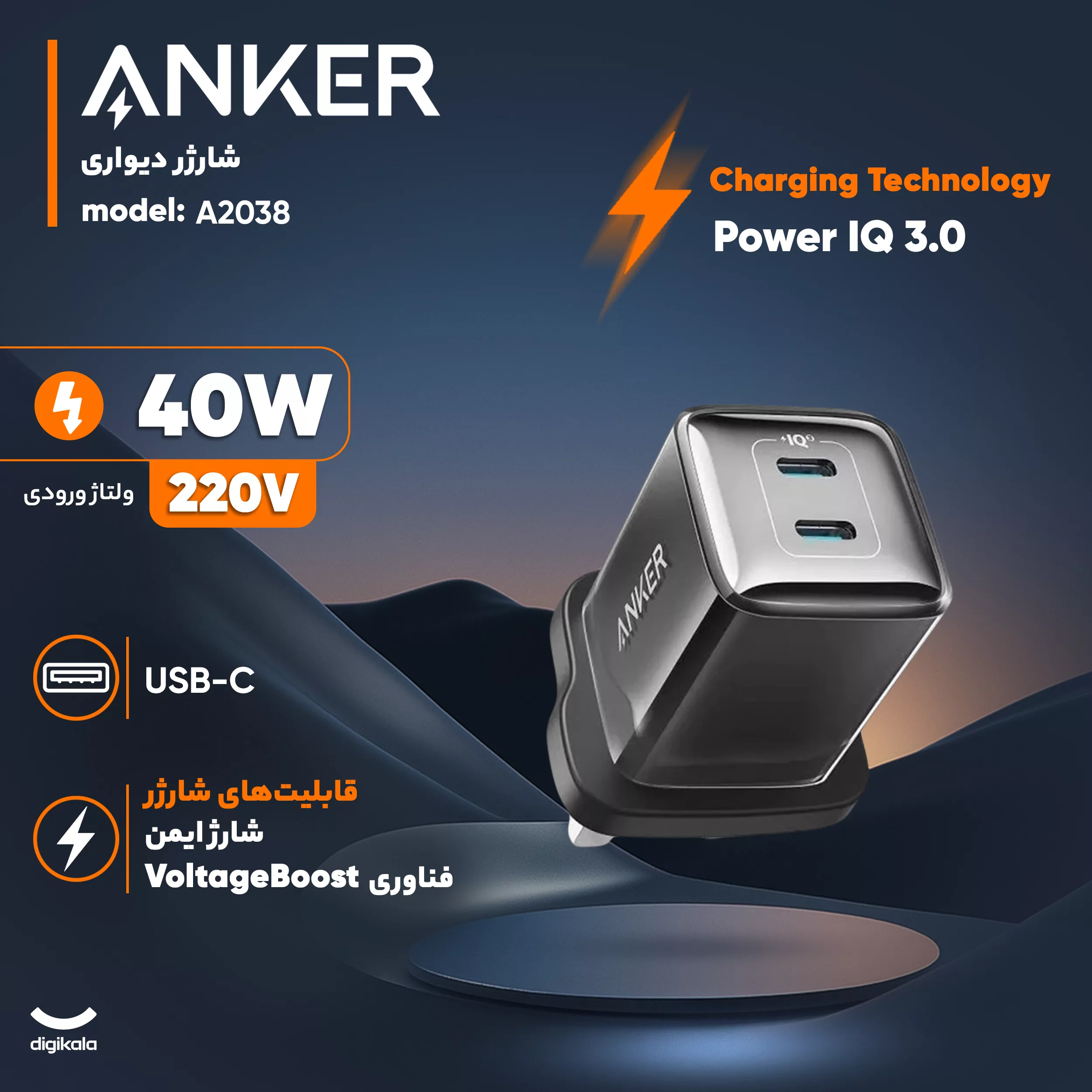 شارژر دیواری 40 وات دو پورت انکر مدل A2038