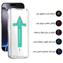 محافظ صفحه نمایش اپیکوی مدل Axe Easy install مناسب برای گوشی موبایل اپل iPhone 16 Pro Max