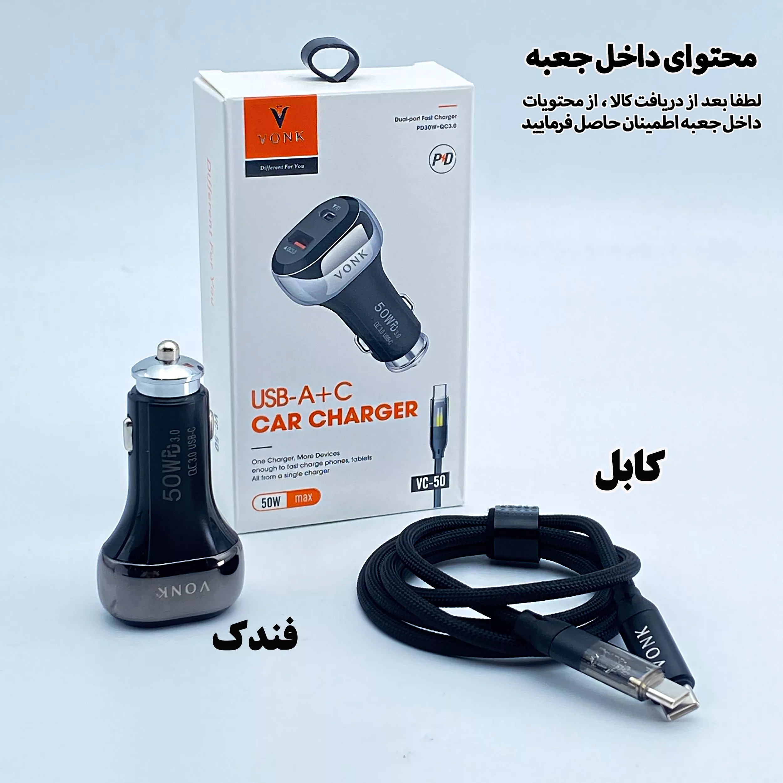 شارژر فندکی 50 وات وونک مدل VC50 به همراه کابل USB-C
