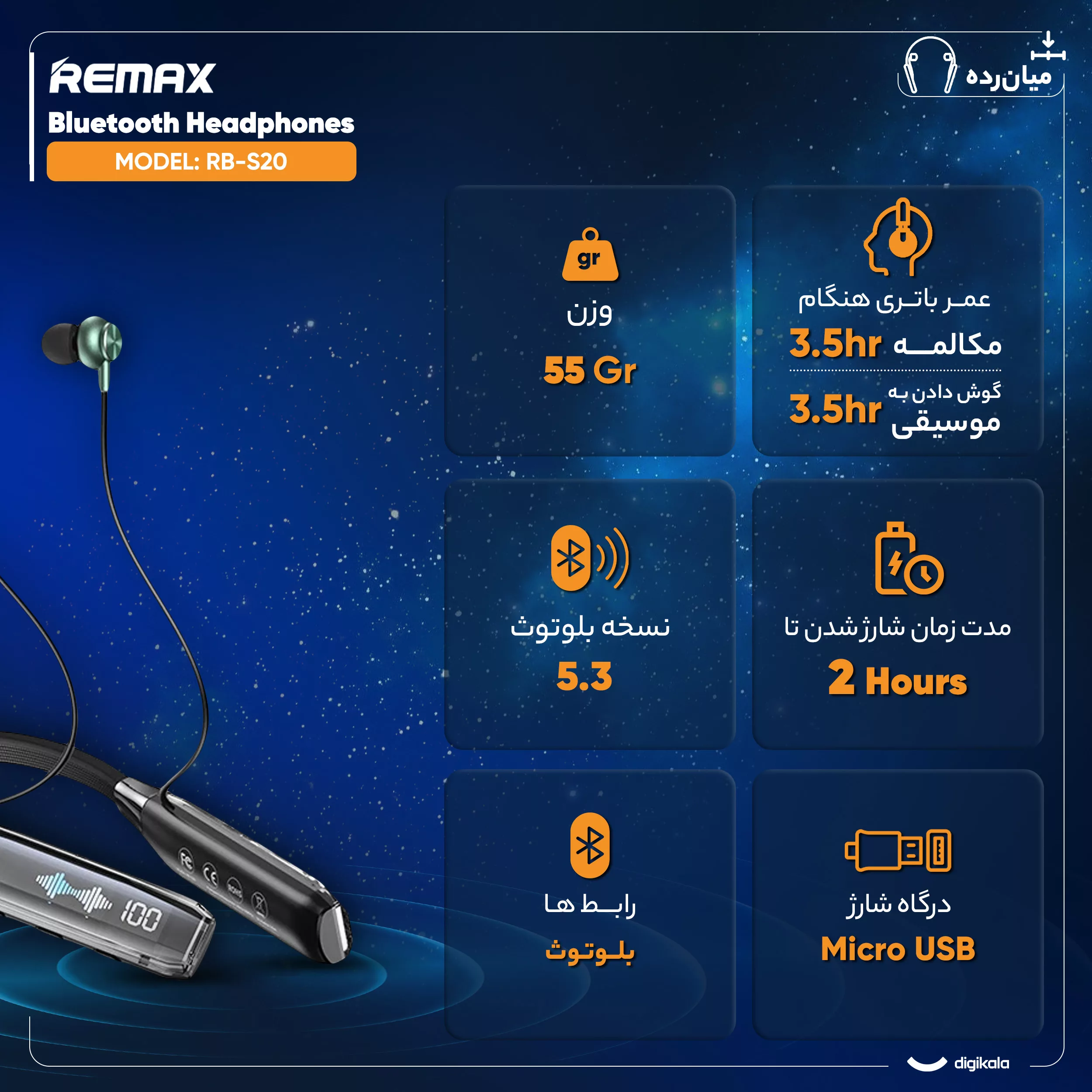 هندزفری بلوتوثی ریمکس مدل RB-S20