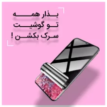 محافظ صفحه نمایش حریم شخصی راک اسپیس مدل 180F-01Y مناسب برای گوشی موبایل سامسونگ  Galaxy Z Fold3 5G