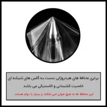 محافظ صفحه نمایش مات راک اسپیس مدل Resistant مناسب برای گوشی موبایل سامسونگ Galaxy S25 Ultra به همراه محافظ پشت گوشی