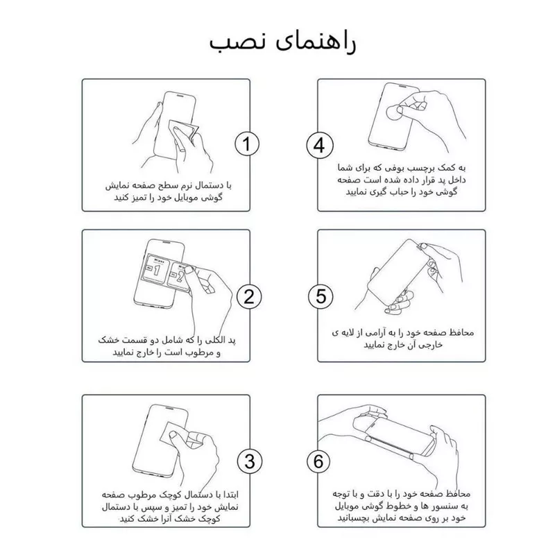 محافظ صفحه نمایش بوف مدل AirBag-Pro-G مناسب برای گوشی موبایل اپل iphone 16e /13/13 pro/14
