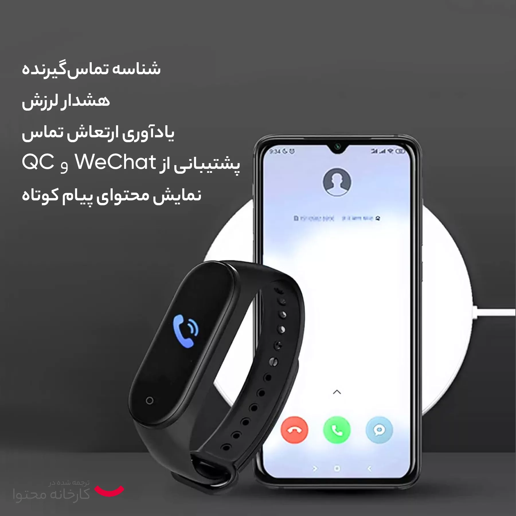 مچ بند هوشمند مدل Smart band m8