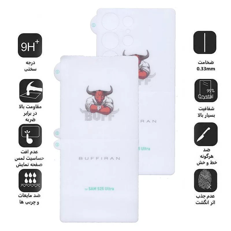محافظ صفحه نمایش بوف مدل HydroBull مناسب برای گوشی موبایل سامسونگ Galaxy S25 Ultra به همراه محافظ پشت گوشی