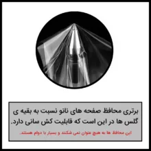 محافظ صفحه نمایش حریم شخصی راک اسپیس کد PRV مناسب برای گوشی موبایل نوکیا C10
