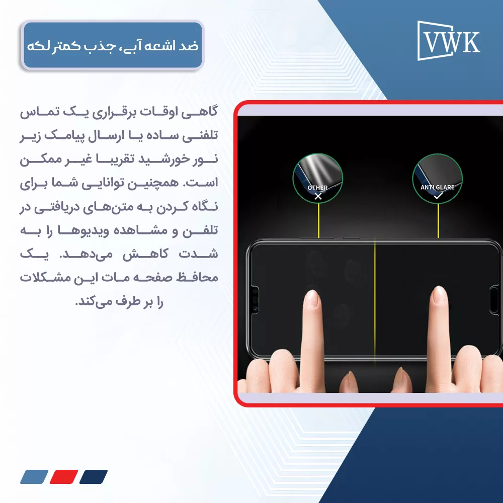 محافظ صفحه نمایش مات وی دبلیو کی مدل Tough مناسب برای گوشی موبایل ویوو X70 Pro Plus به همراه محافظ پشت گوشی
