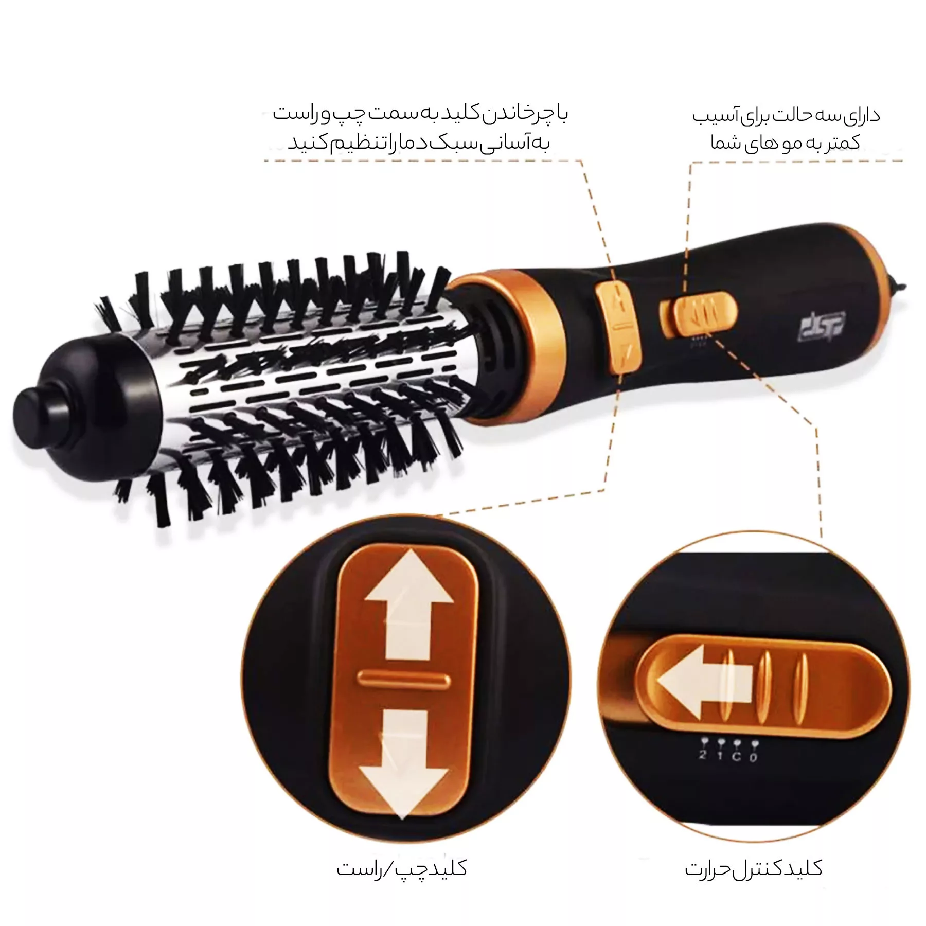 سشوار برس دار چرخشی دی اس پی مدل 50046