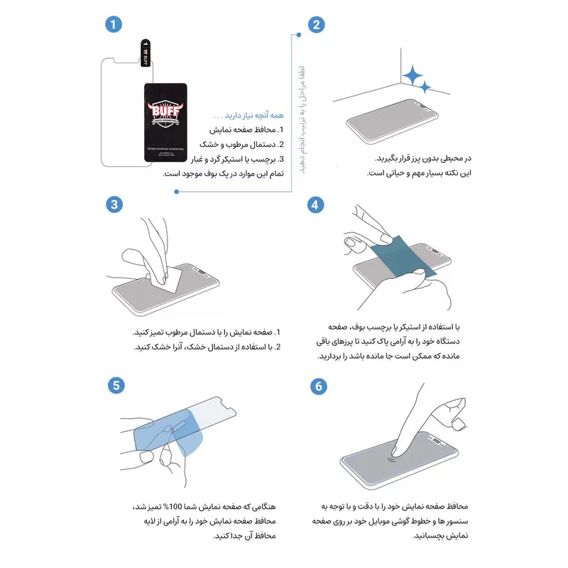 محافظ صفحه نمایش بوف مدل AirBag-Pro-G مناسب برای گوشی موبایل اپل iphone 16e /13/13 pro/14