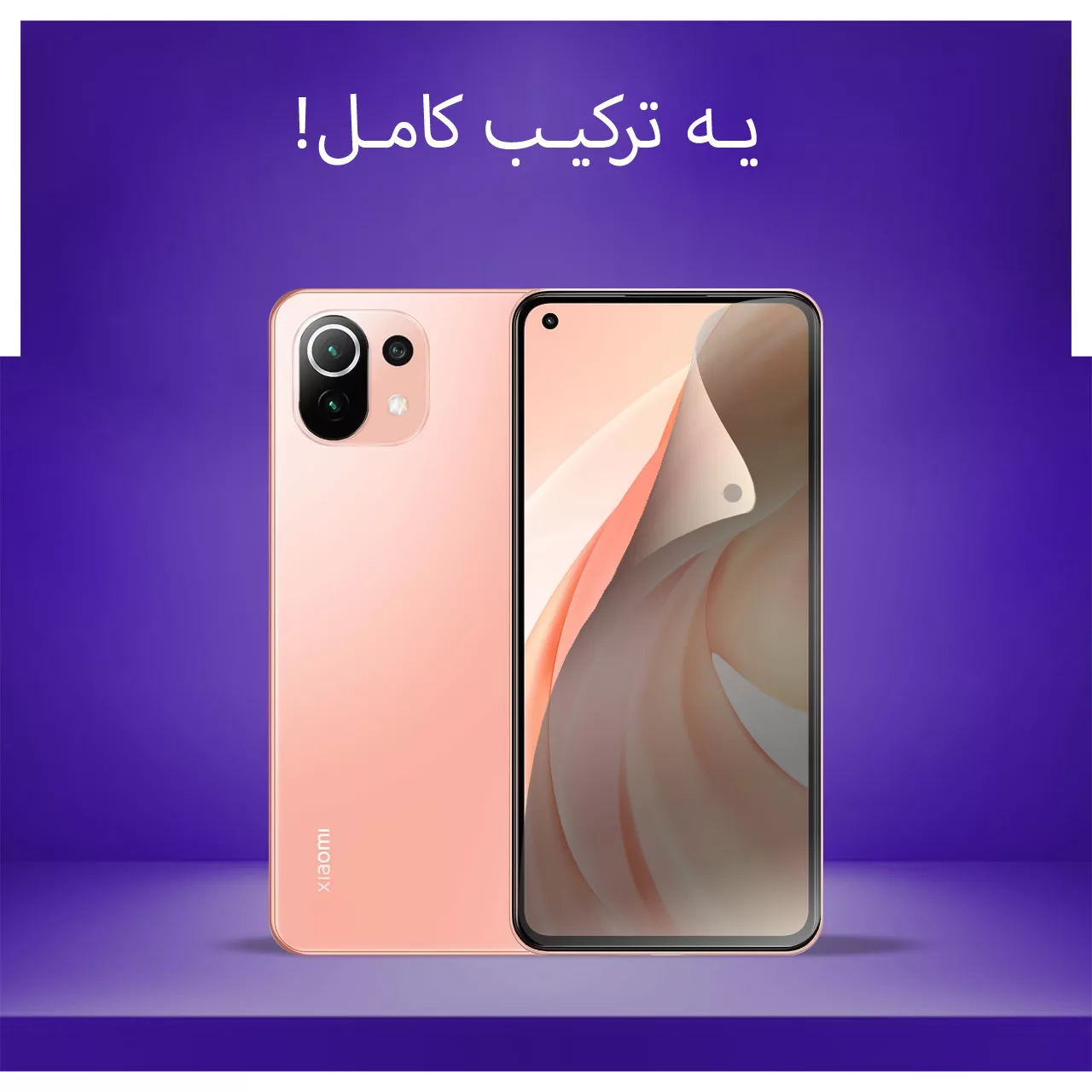 محافظ صفحه نمایش حریم شخصی  راک اسپیس مناسب برای گوشی موبایل شیائومی mi 11 lite 5G